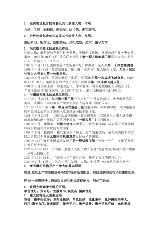 物理与文化试题的总结