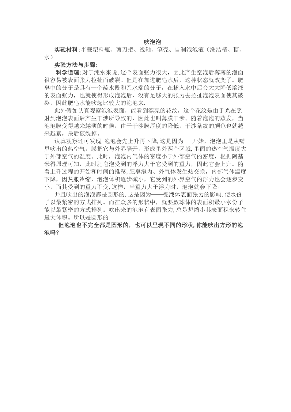 物理微视频制作方案_第2页