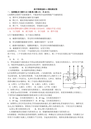 物理选修3-1期末试卷附答案---副本