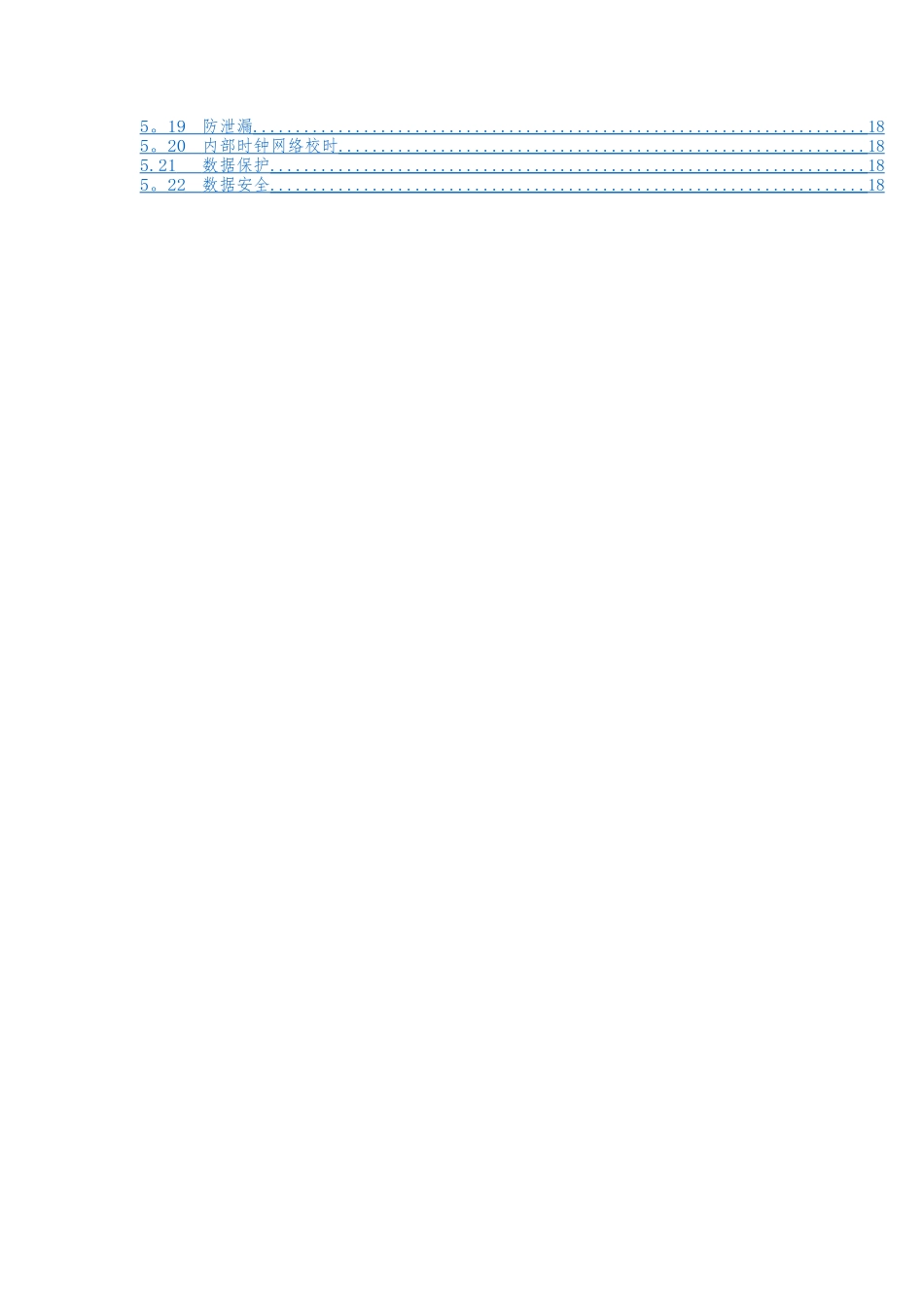 物联网智能燃气解决方案_第3页