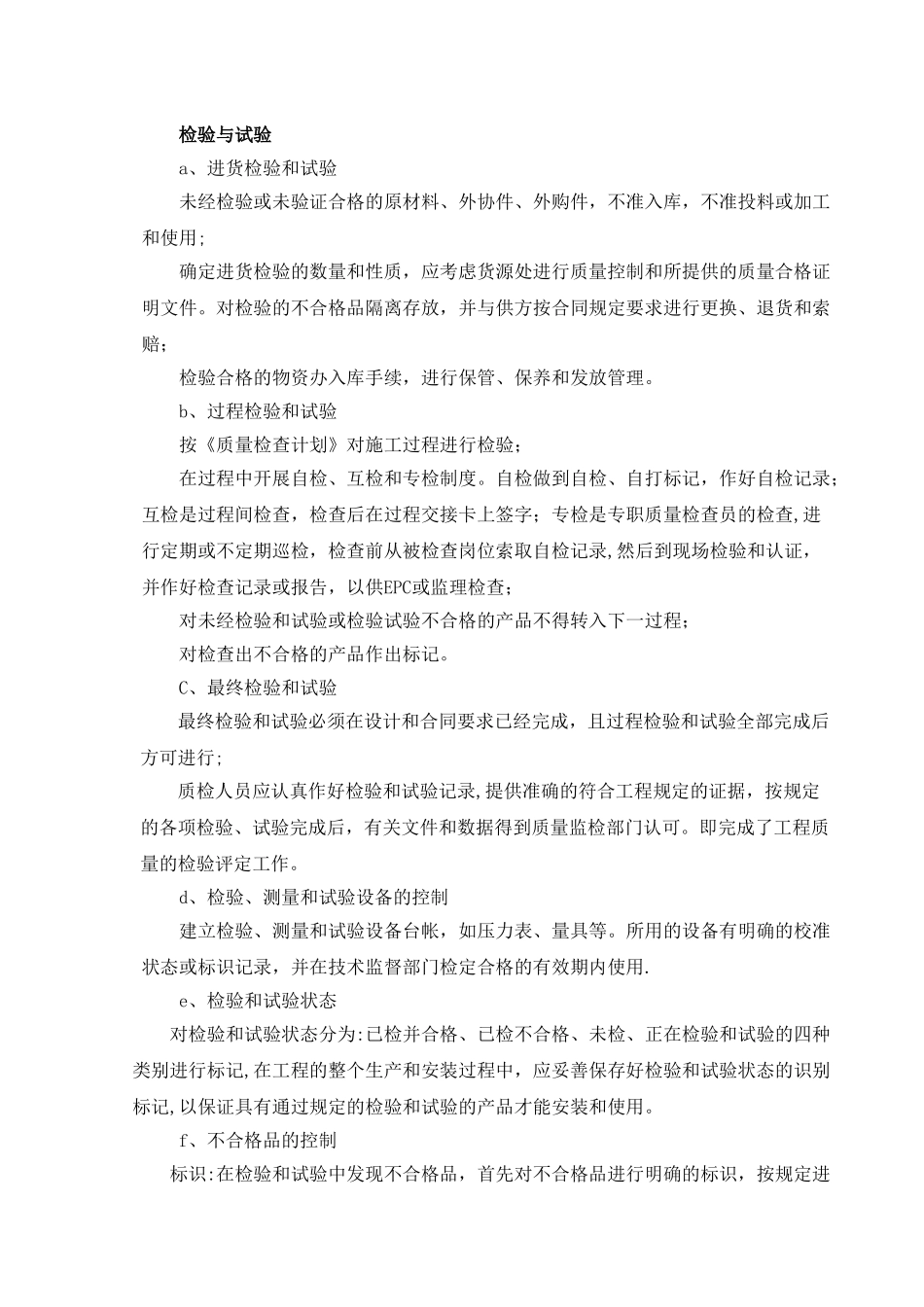 物资储备与物流方案_第3页