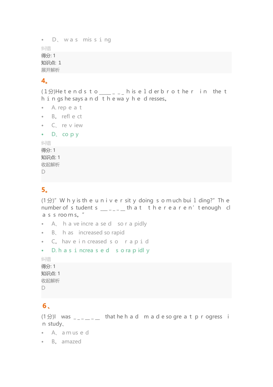 2025年厦门大学继续教育英语_第2页