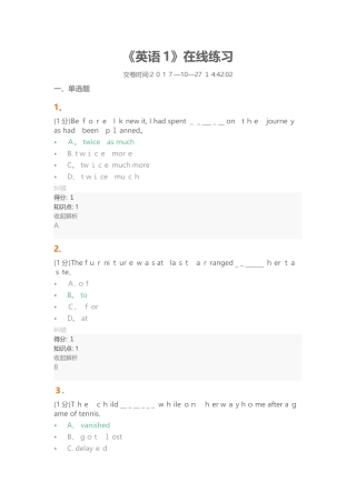 2025年厦门大学继续教育英语