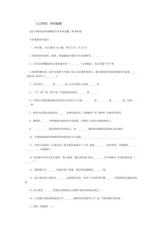 特岗教师考试历年真题试卷