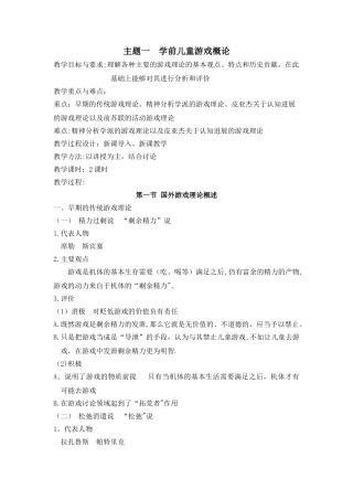 特殊教育-教案