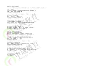 2025年健康管理师的历年真题及答案