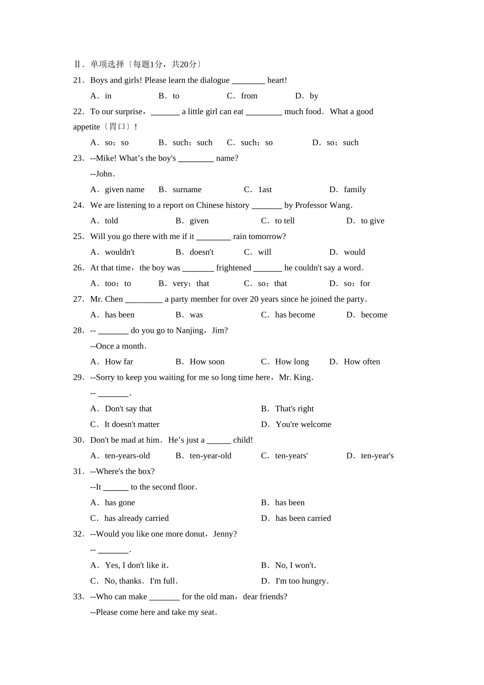2025年—莘县第一学期初三学业水平统一检测初中英语_第2页