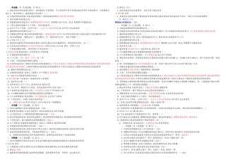 2025年东财管理会计在线作业二随机一二三