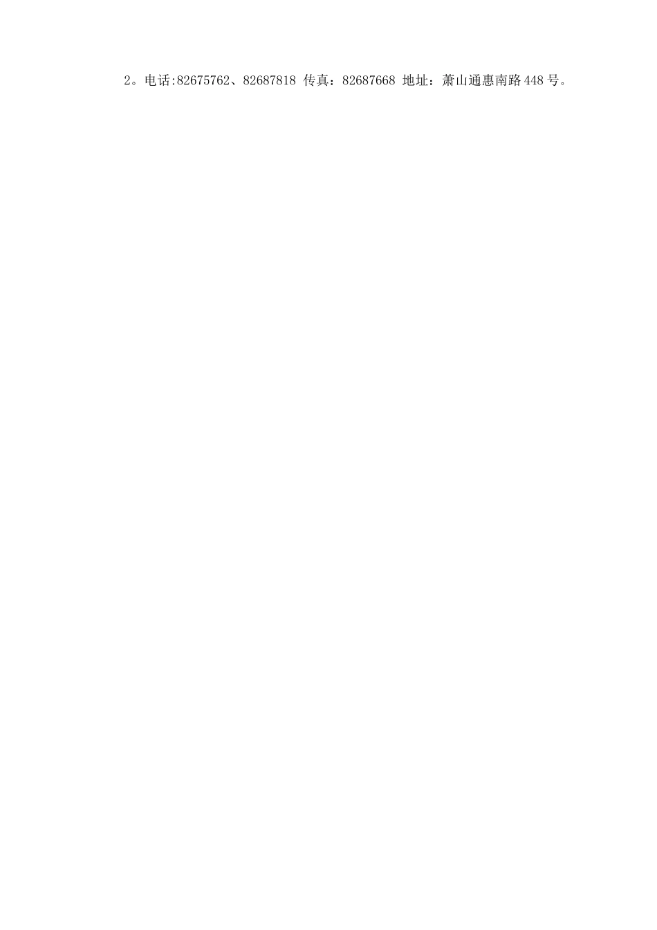 特种设备报证件_第2页