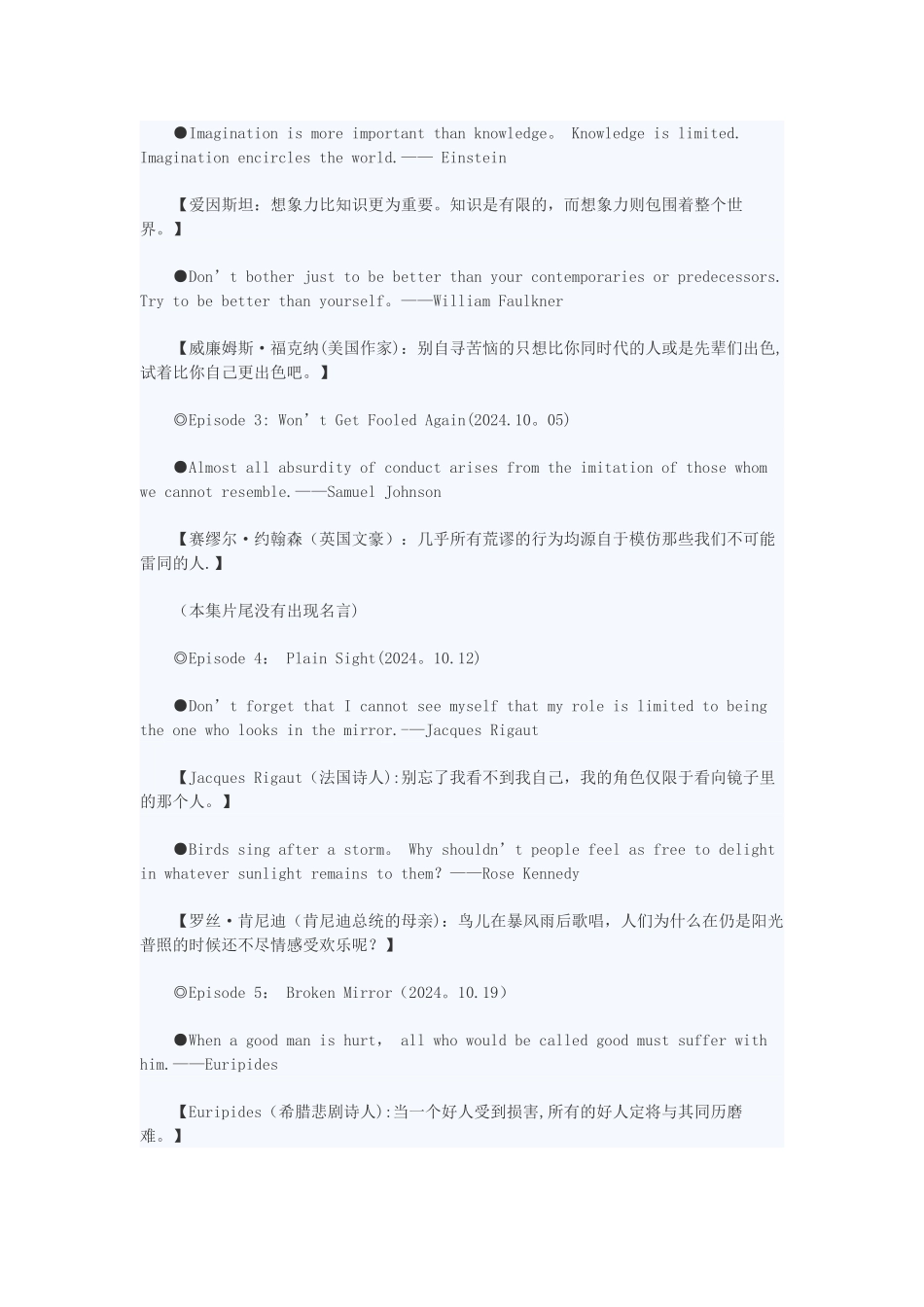 犯罪心理名言1.2季中英文对照_第2页