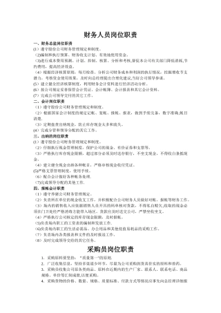 猪场岗位责任制讲解