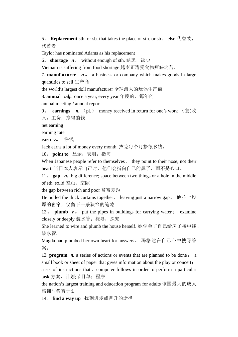 王守仁实用综合教程-2-Unit-1-教案_第3页