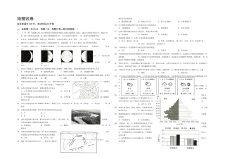 2025年上海高中地理学业水平考试卷及答案