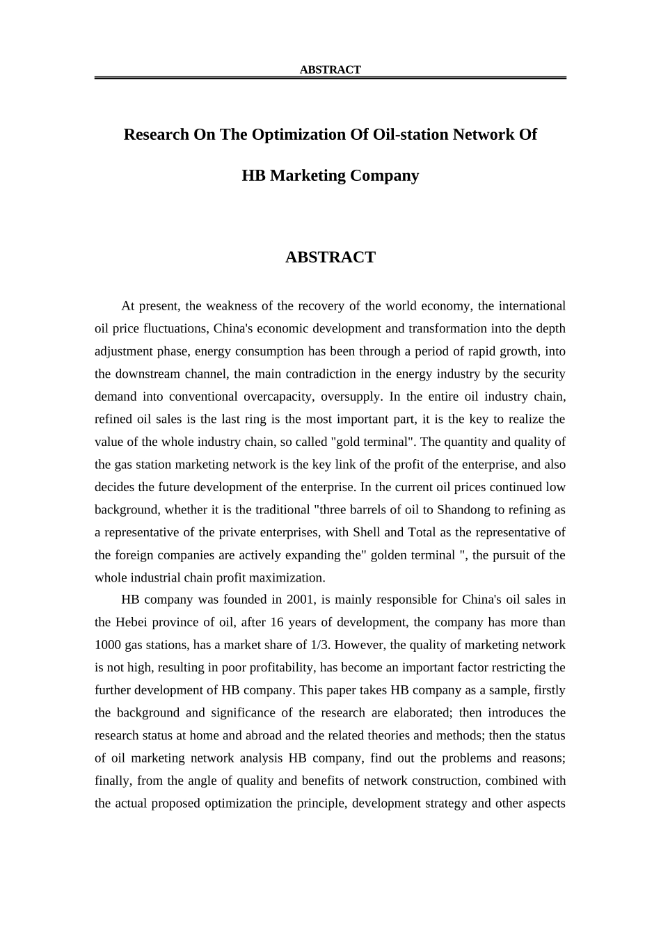 HB公司成品油营销网络优化策略研究  市场营销专业_第2页