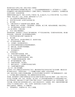 环卫公司个人工作总结