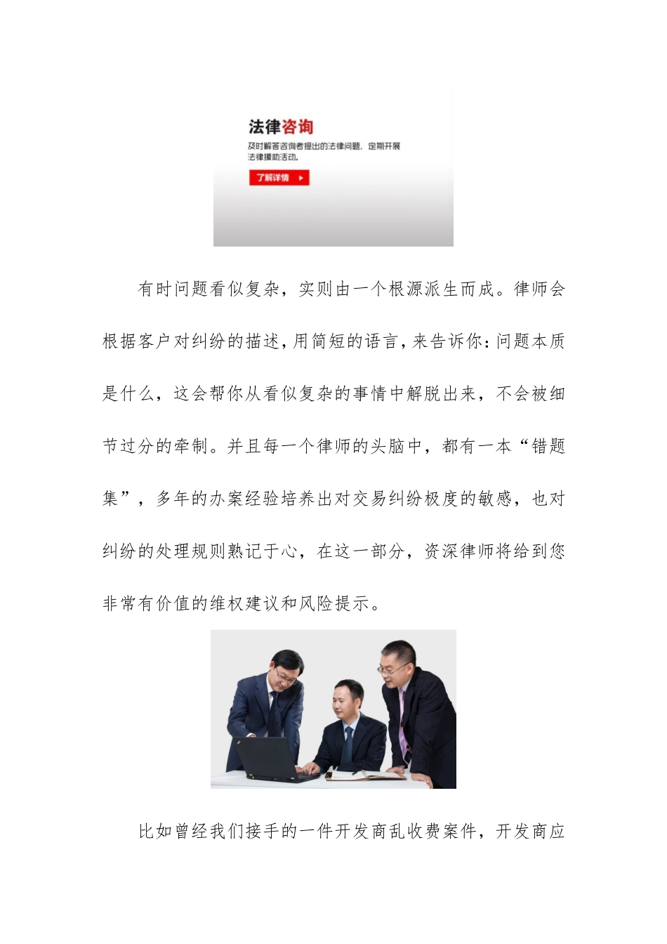 XX咨询——口碑好的咨询公司_第2页