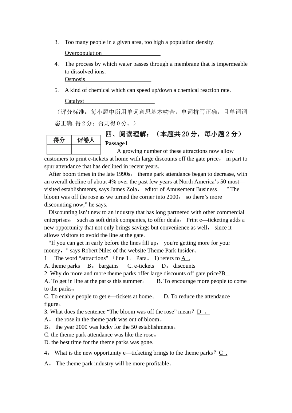 环境工程专业英语期末试卷标准卷_第2页