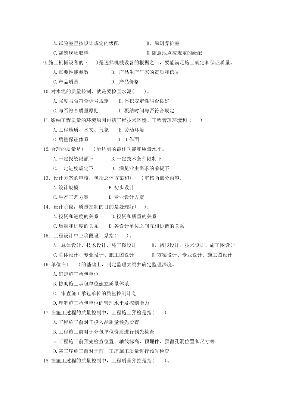 2025年形成性考核作业作业三_第2页