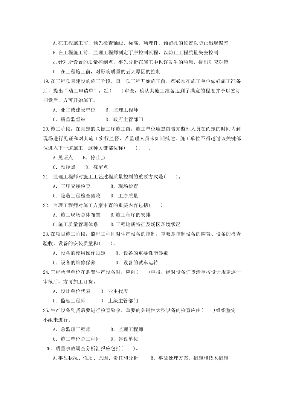 2025年形成性考核作业作业三_第3页