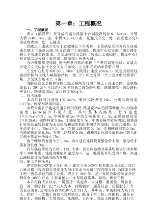 环水保管理体系