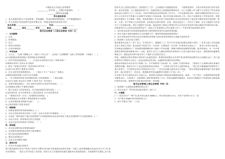 现代企业管理试题及答案