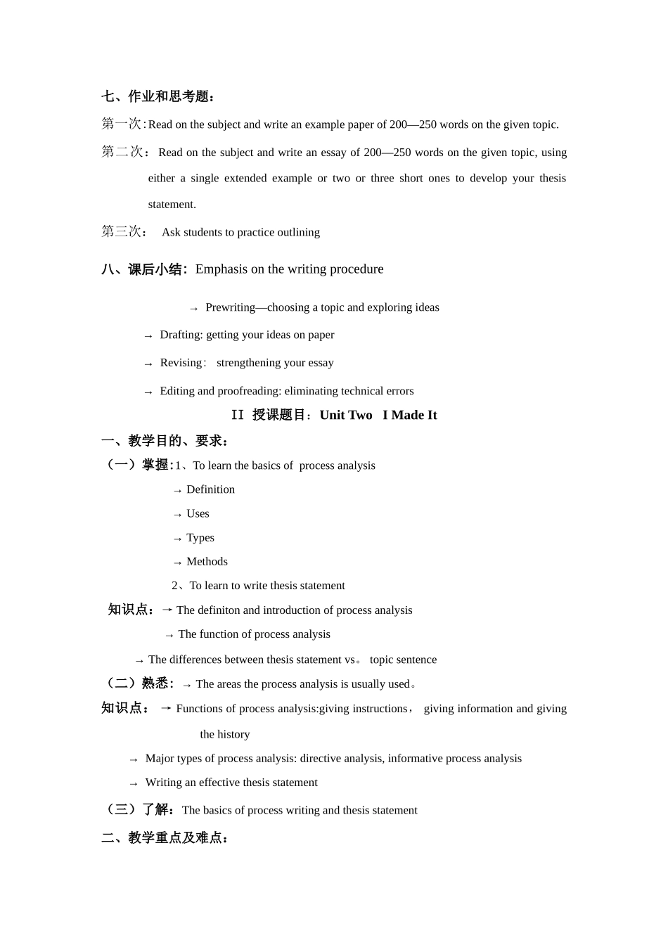 现代大学英语中级写作课程教案_第2页