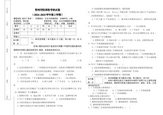 现代广告学试卷A
