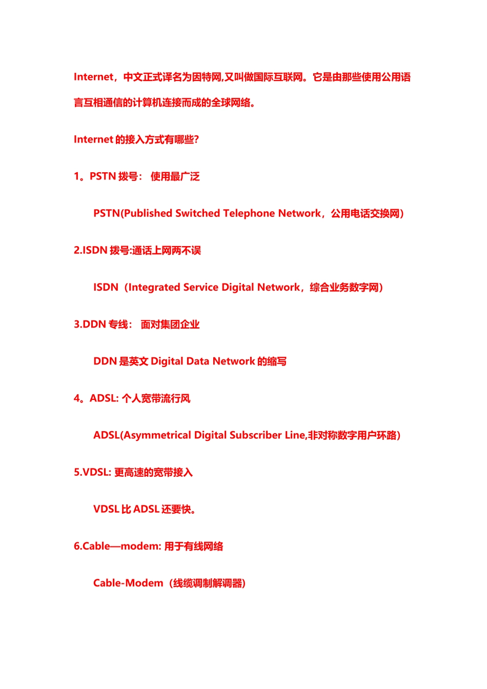 现代教育技术期末在线考核_第3页