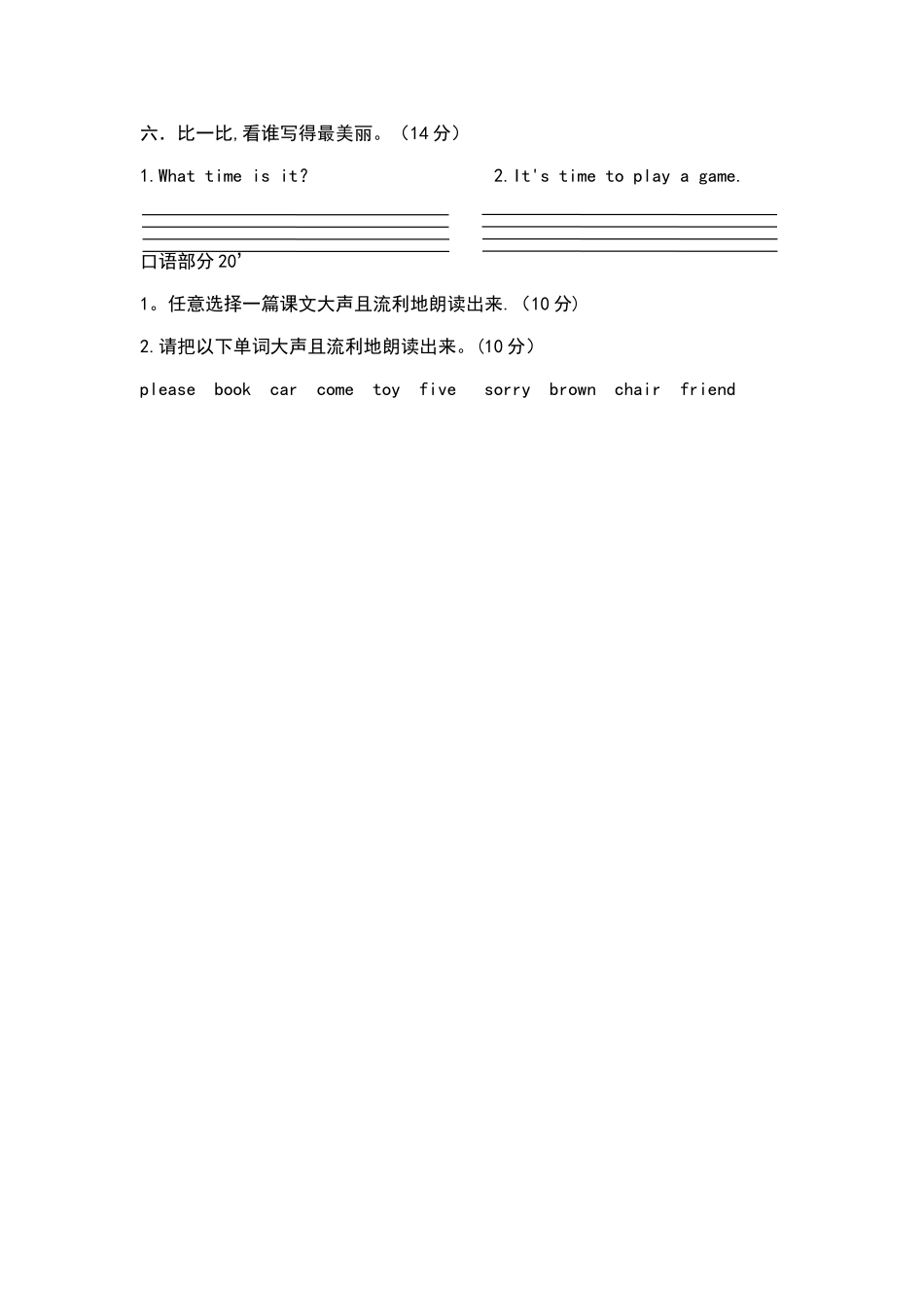 现代新理念英语少儿版2试卷_第3页