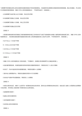 2025年一级消防工程师《消防安全技术综合能力》考试真题及答案解析
