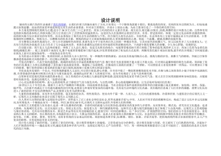 现代简欧风格室内设计说明