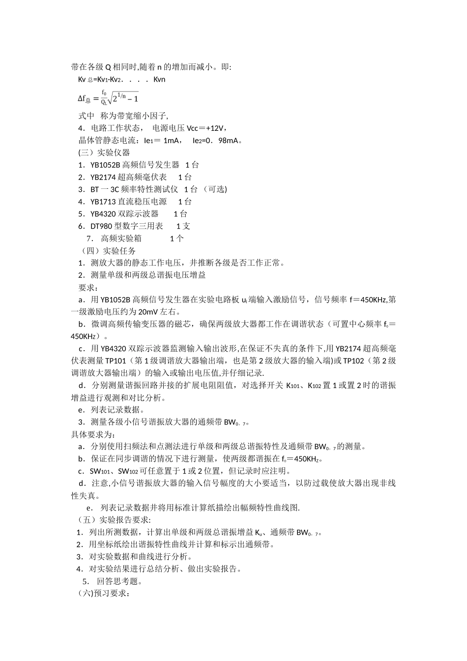 现代通信原理试题及答案_第3页