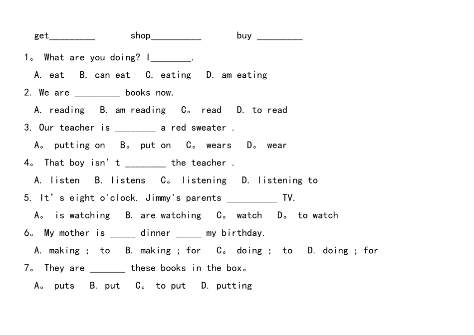 现在进行时练习题_第3页