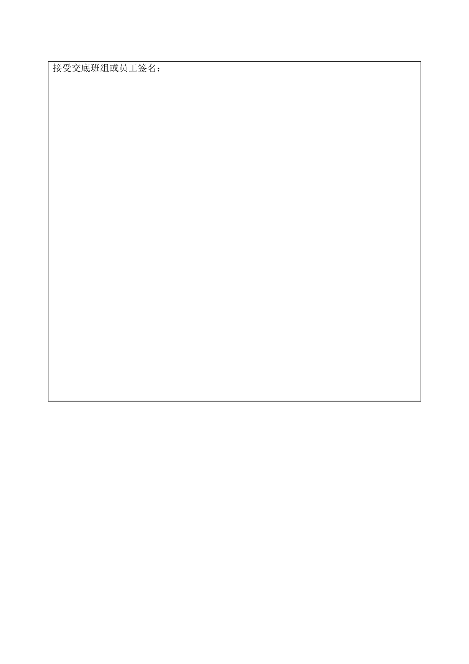 现场交通车辆运行安全交底--_第3页