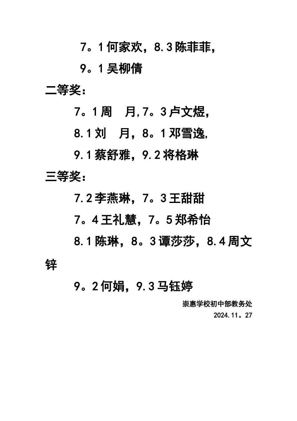 现场作文比赛方案_第2页