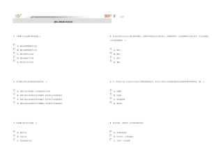 2025年一级建造师模拟试题含答案建设工程法规