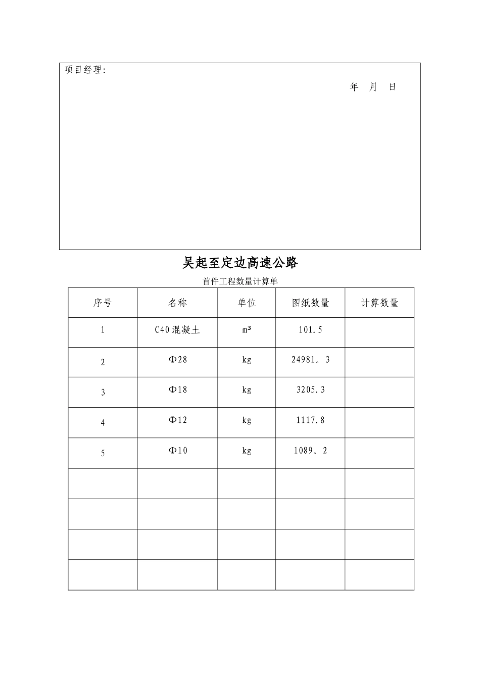 现浇板施工方案_第2页