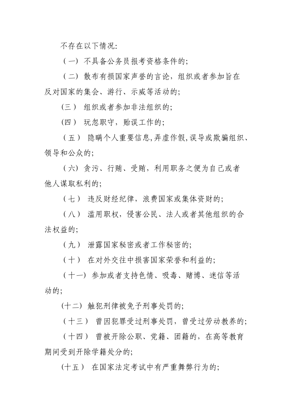 现实表现情况-现实表现情况简写_第2页