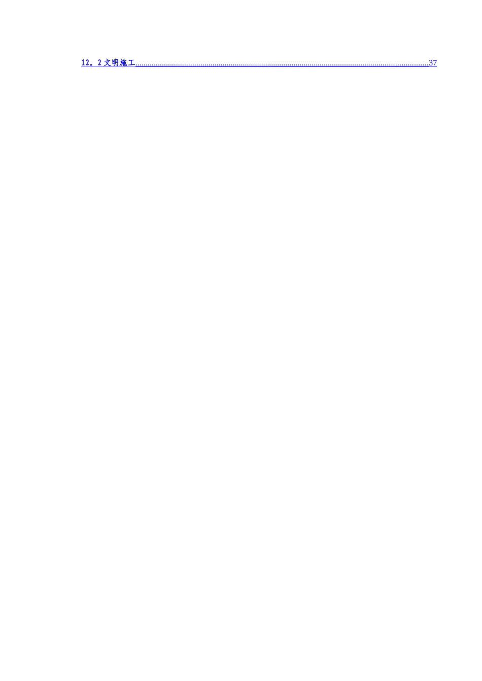 现浇梁施工方案_第2页