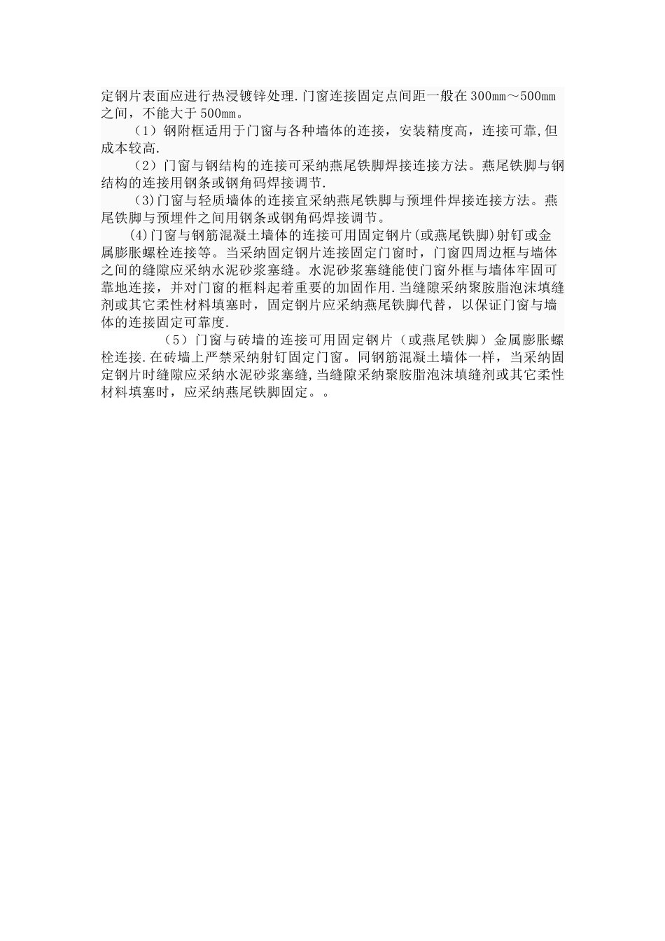 玻璃分类总结_第2页