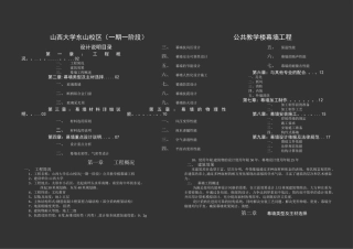 玻璃幕墙施工图-设计说明