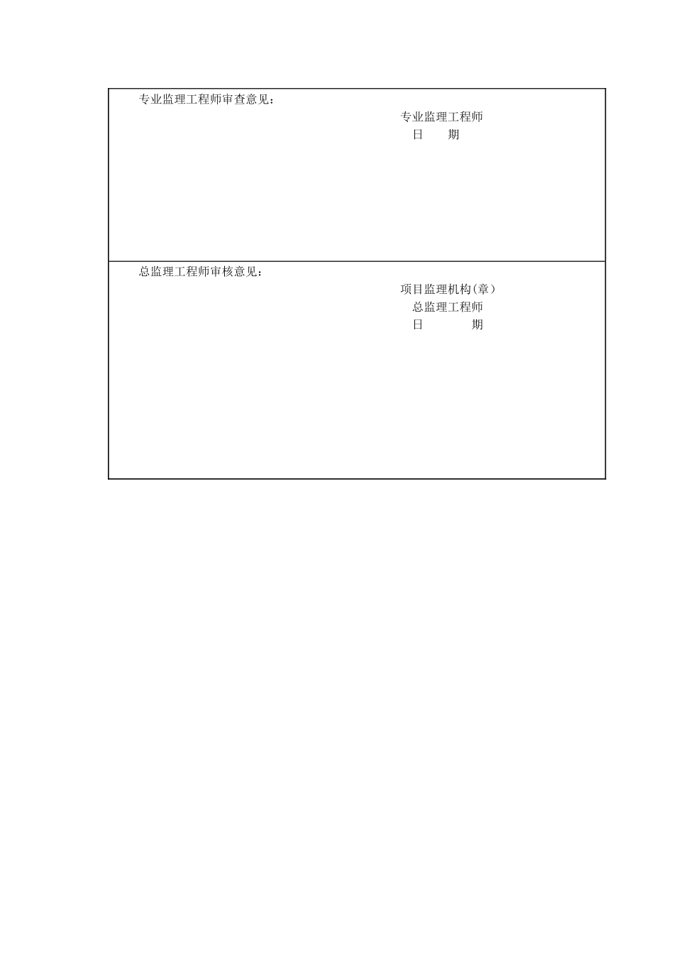 玻璃栏杆施工方案_第3页