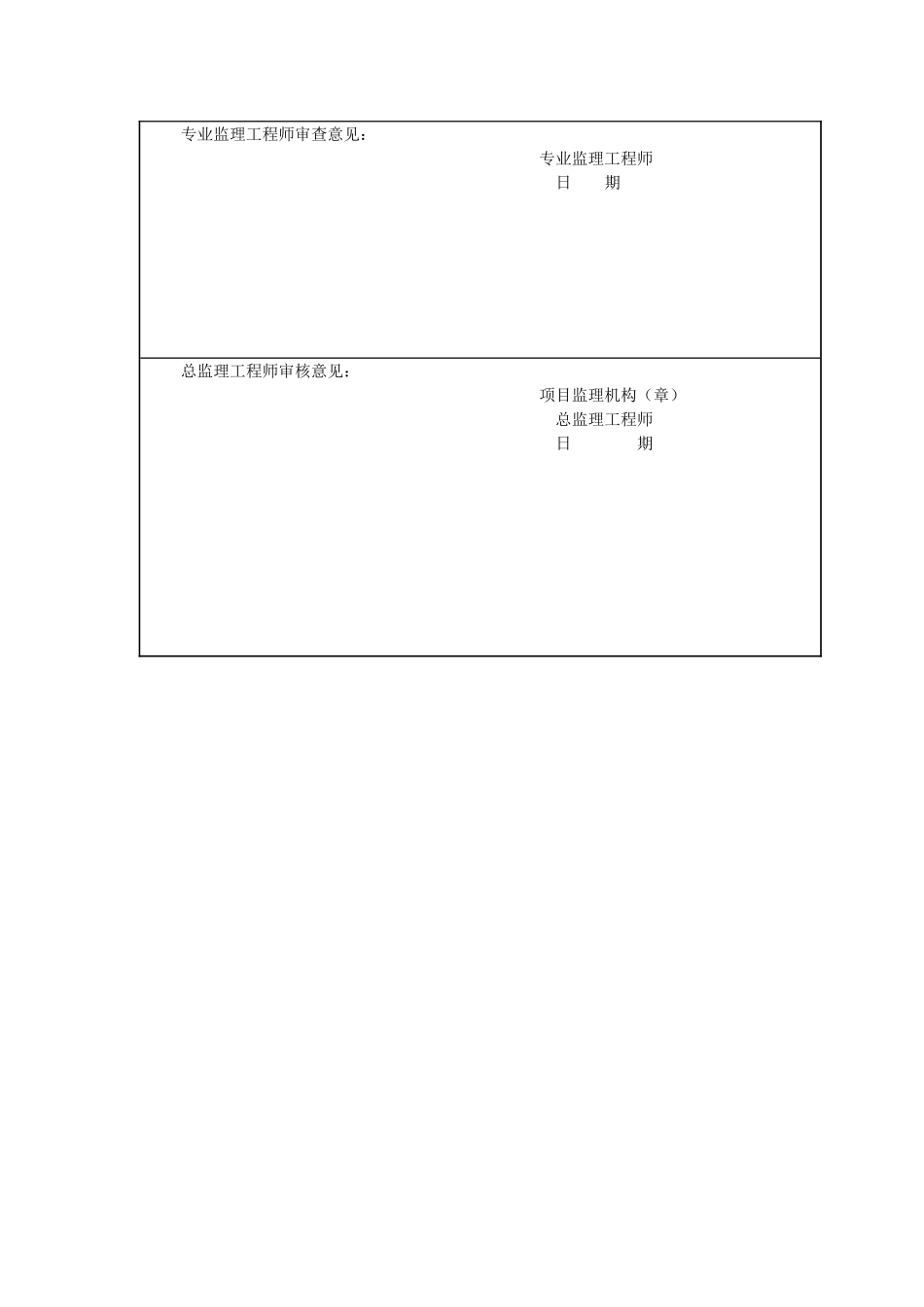 玻璃栏杆施工方案_第3页
