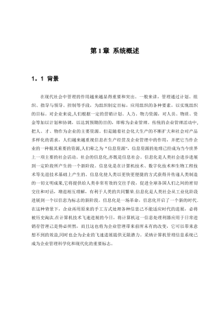 珠宝销售管理系统