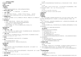 2025年人教高中数学必修一知识点与重难点