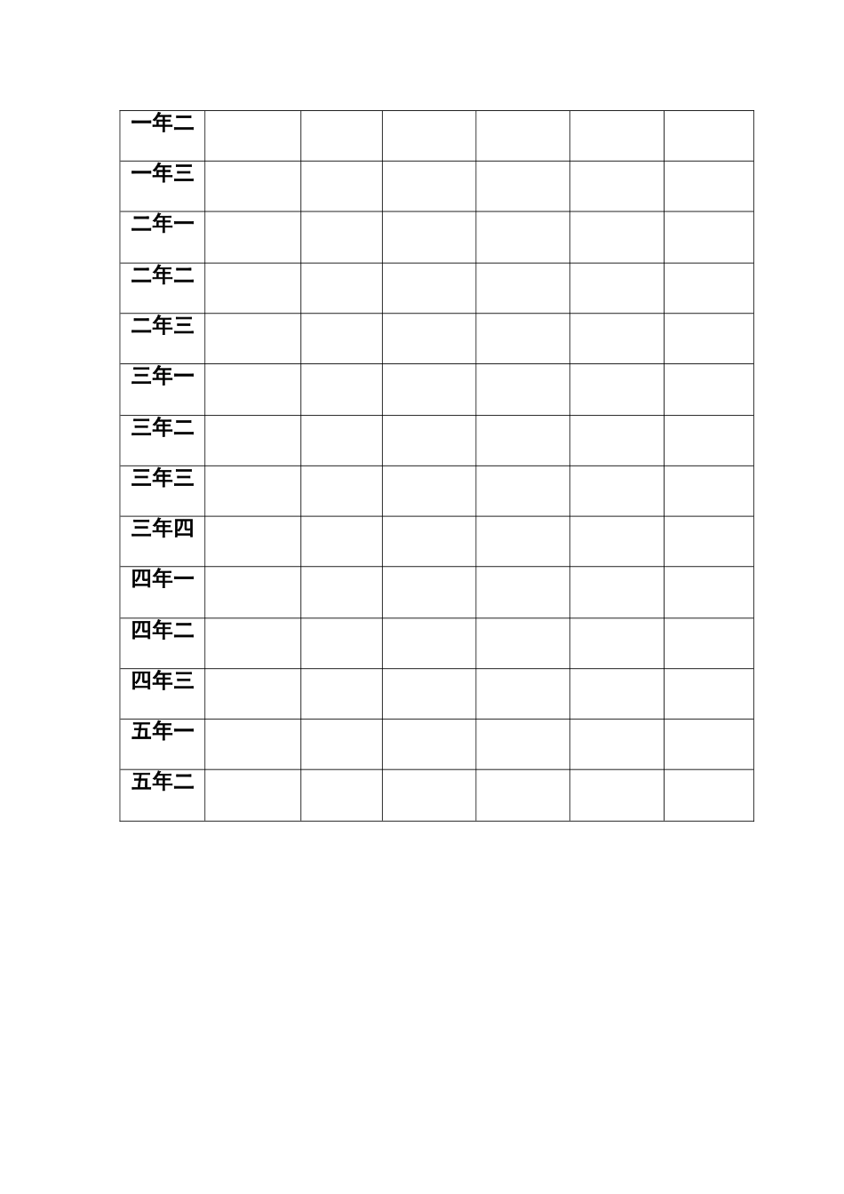 班歌比赛方案_第2页