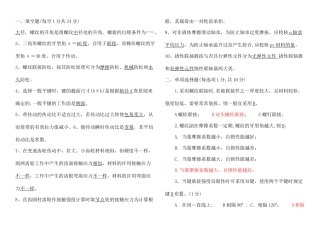 2025年互换性题库及答案