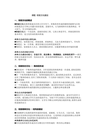 班级文化建设zhiwojian