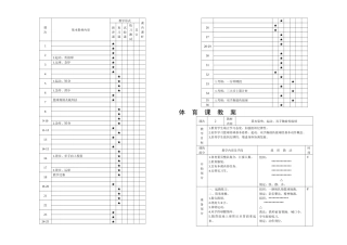 2025年中学篮球社团全套