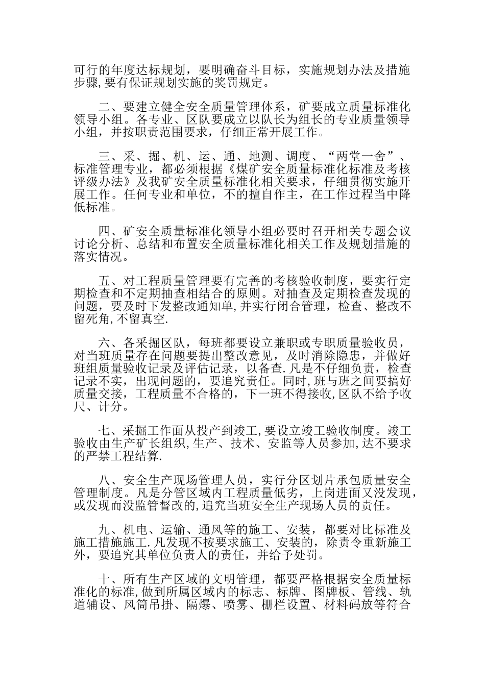 班组安全生产管理制度_第2页